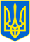 Герб України