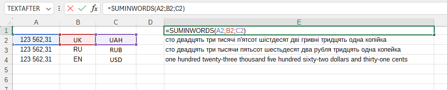 Приклад використання функції SUMINWORDS()