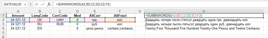 Приклад використання функції SUMINWORDS()