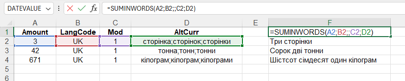 Приклад використання функції SUMINWORDS()