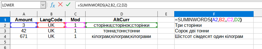 Приклад використання функції SUMINWORDS()