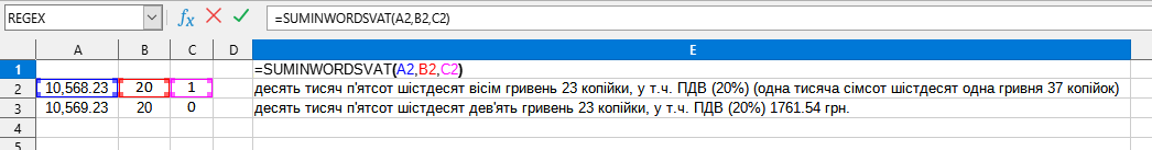 Приклад використання функції SUMINWORDSVAT()